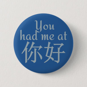 Badge Rond 5 Cm Vous m'avez eu aux boutons (chinois Hello)