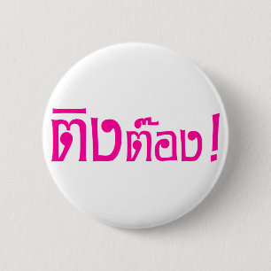Badge Rond 5 Cm Weirdo ! Ting Tong, Ting, Tong, en langage thaï, s