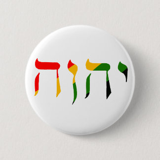 Badge Rond 5 Cm Yahweh en hébreu