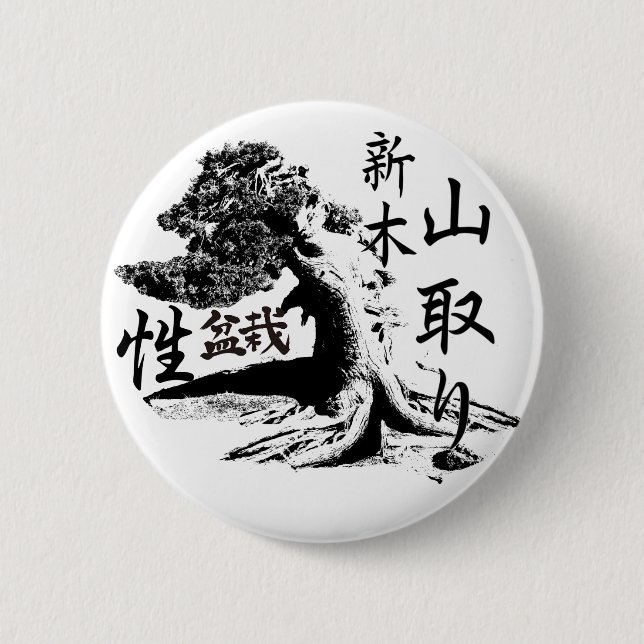 Badge Rond 5 Cm yamadori bonsaï pin (Devant)