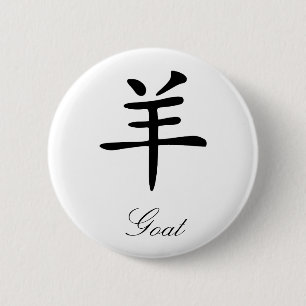 Badge Rond 5 Cm Zodiaque chinois - chèvre
