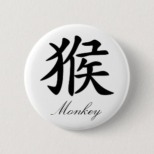 Badge Rond 5 Cm Zodiaque chinois - singe