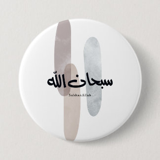 Badge Rond 7,6 Cm Art de calligraphie arabe moderne minimal SubhanAl