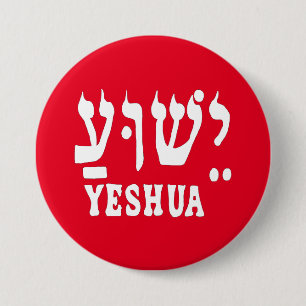 Badge Rond 7,6 Cm Bouton YESHUA