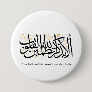 Badge Rond 7,6 Cm Calligraphie arabe Alaa Bidhikrillah – Art minimal