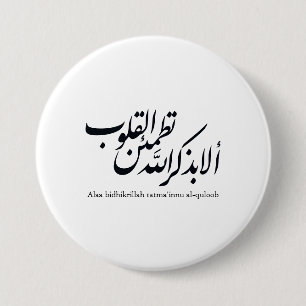 Badge Rond 7,6 Cm Calligraphie arabe Art islamique – Versets du Cora