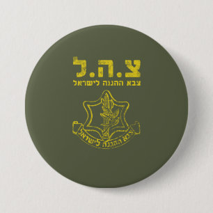 Badge Rond 7,6 Cm Forces de défense israéliennes - La détresse de