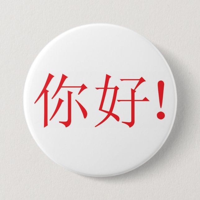 Badge Rond 7,6 Cm Ni Hao ! Bouton (Devant)