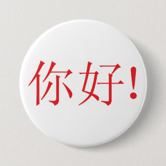 Badge Rond 7,6 Cm Ni Hao ! Bouton