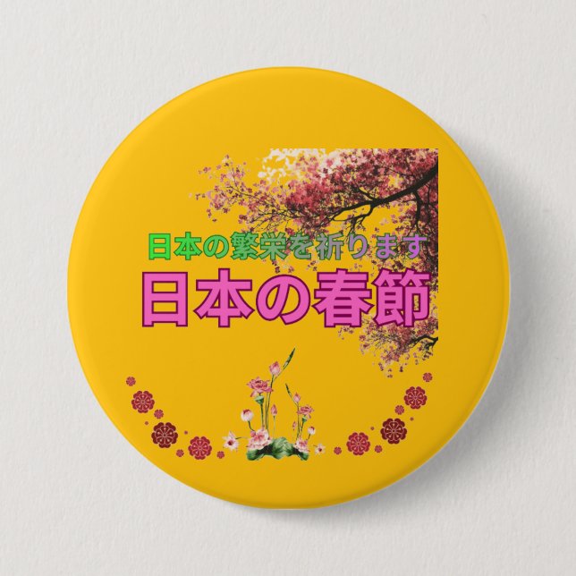 Badge Rond 7,6 Cm Nihon no shunsetsu jaune orange (Devant)