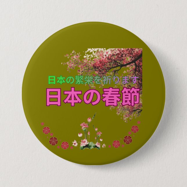 Badge Rond 7,6 Cm Nihon no shunsetsu olive (Devant)