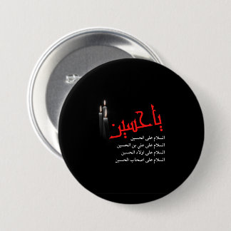 Badge Rond 7,6 Cm Ya Hussain, bouton muharram