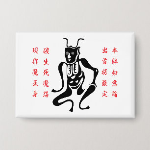 Badge Symbole de protection Tsuno-daishi-01