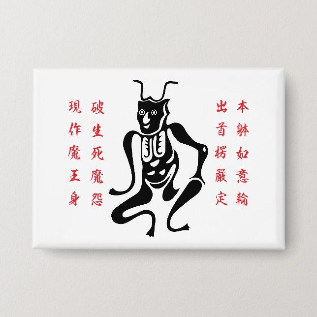 Badge Symbole de protection Tsuno-daishi-01 (Recto)