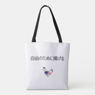 Bag tote - friture pour la liberté