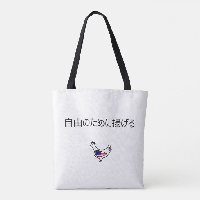 Bag tote - friture pour la liberté (Dos)