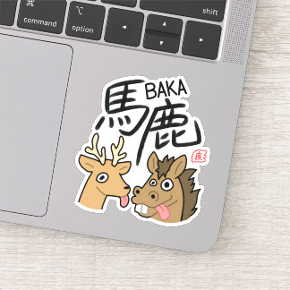 BAKA Kanji Sticker 漢字 ステッカー シール