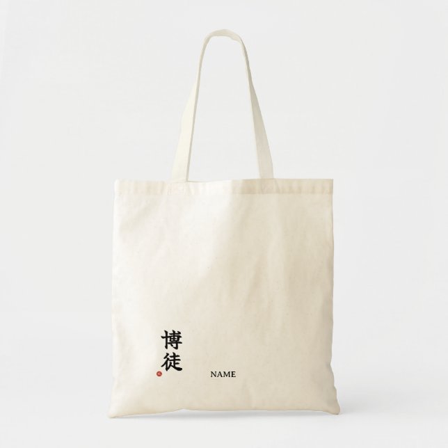 Bakuto (Joueur) Kanji japonais Sac cabas (Devant)