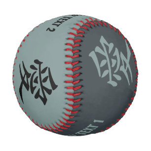 Balle De Baseball Kanji Love texte personnalisé et base-ball couleur