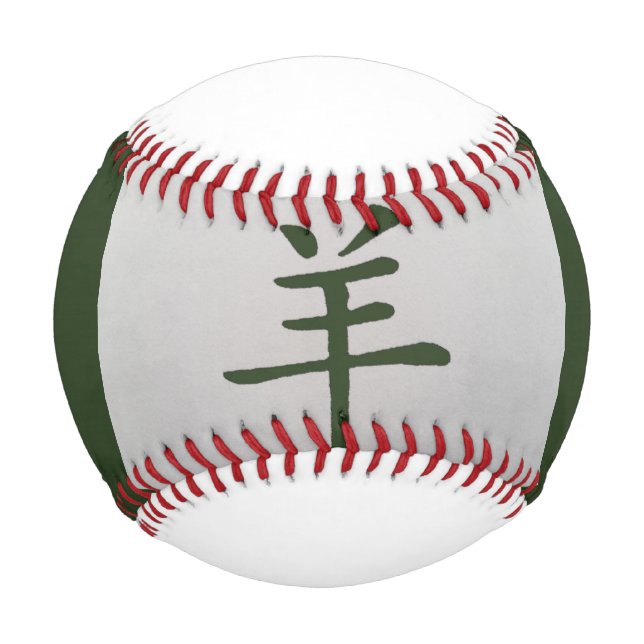 Balle De Baseball Panneau chinois zodiaque Chèvre vert (Devant)
