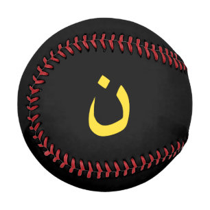 Balle De Baseball Symbole chrétien Nazaréen Solidarité en jaune