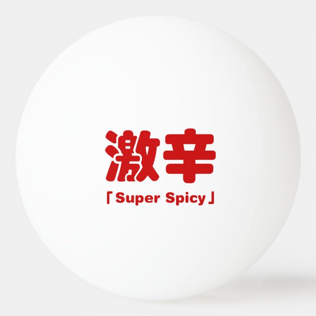 Balle De Ping Pong 激 super épicé 辛 (Devant)