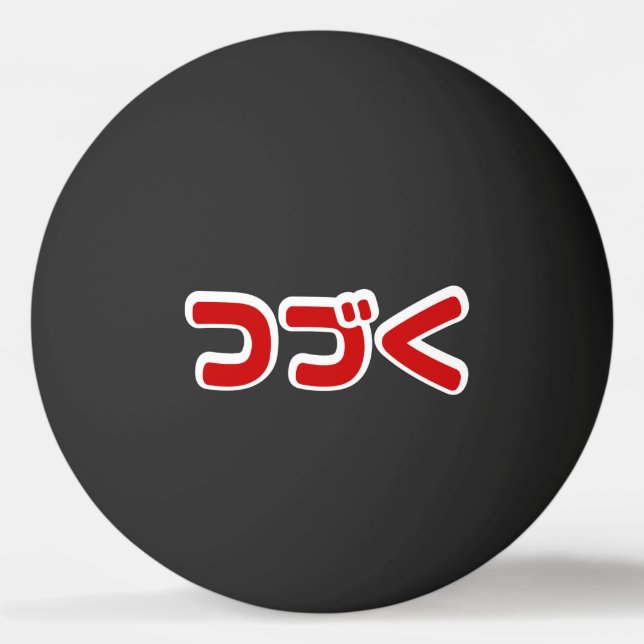 Balle De Ping Pong À Continuer つ づ く japonais Katakana Langue Pin (Devant)