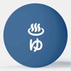 Balle De Ping Pong ♨ eau chaude ゆ - Yu   Japonais