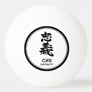 Balle De Ping Pong Fidélité CHU bushido vertu samurai kanji tatouage