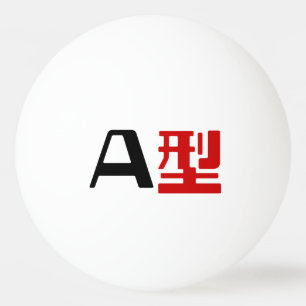 Balle De Ping Pong Groupe sanguin A Kanji japonais