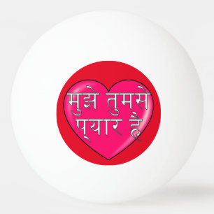Balle De Ping Pong Hindi