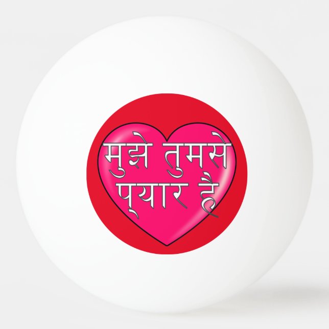 Balle De Ping Pong Hindi (Dos)