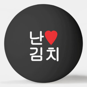 Balle De Ping Pong I Heart [Love] Kimchi 김 치 Ping Pong Ball