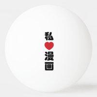 J'aime [Amour] Manga 漫画 // Nihongo Kanji japonais