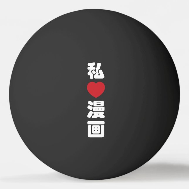 Balle De Ping Pong J'aime [Love] Manga 漫画 // Nihongo Japanese Kanji (Devant)