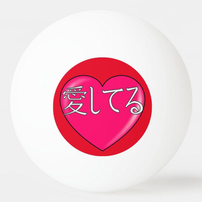 Balle De Ping Pong Japonais - Je vous aime (Dos)