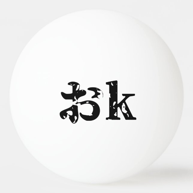 Balle De Ping Pong OK おk ~ Japonais Katakana (Devant)