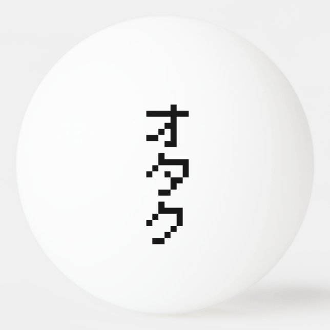Balle De Ping Pong OTAKU 8 bits Pixel japonais Katakana vertical (Devant)