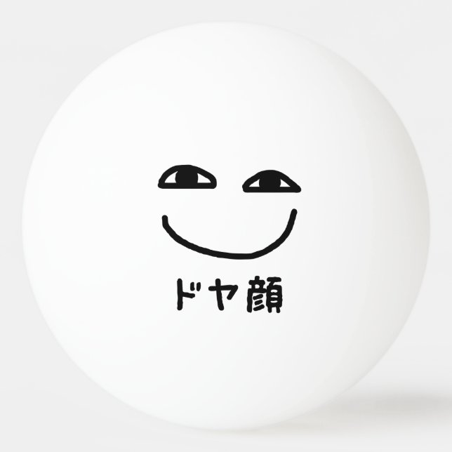 Balle De Ping Pong Smug Face ド ヤ 顔 Doyagao japonais Slang (Devant)