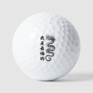 Balles De Golf Chinese Calligraphy dragon Design “I’m the Best” 