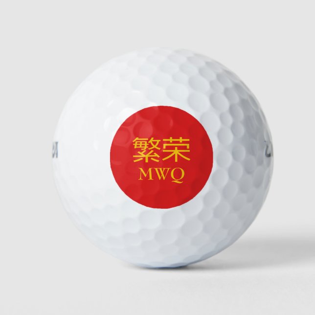 Balles De Golf Monogramme PROSPÉRITÉ Chinoise (Devant)