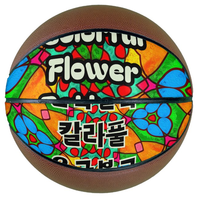 Ballon De Basket Motif de fleurs esthétiques (Devant)