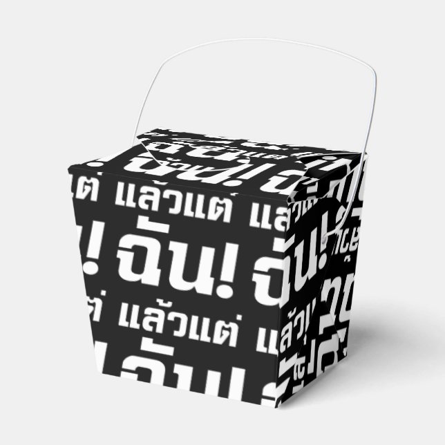 Ballotins À MOI ! ► Laeo Tae Chan en langue thaïe (Verso)