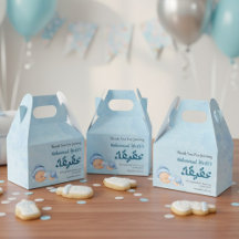 Bleu musulman Baby boy aqeeqah