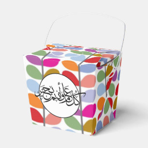Ballotins Calligraphie arabe de salutation d'Eid