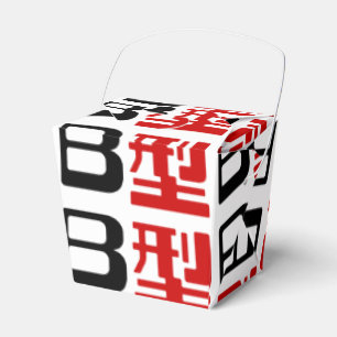 Ballotins Groupe sanguin B Kanji japonais