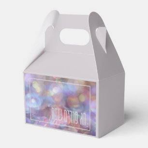 Ballotins Happy Purim Hebrew Purim Sameach Cadeau personnali