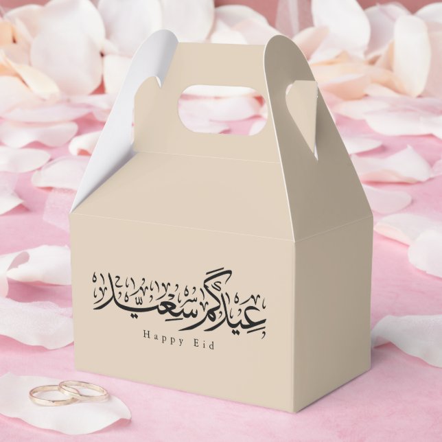 Ballotins Joyeuse célébration de l'Aïd en calligraphie arabe (Mariage)