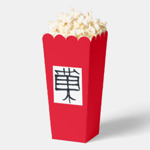 Ballotins Kanji Treat black red white popcorn box