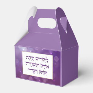 Ballotins Purim Hebrew Layehudim Haita - Mishloach Manot